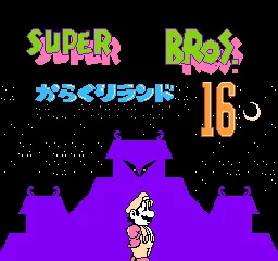 Title Screen